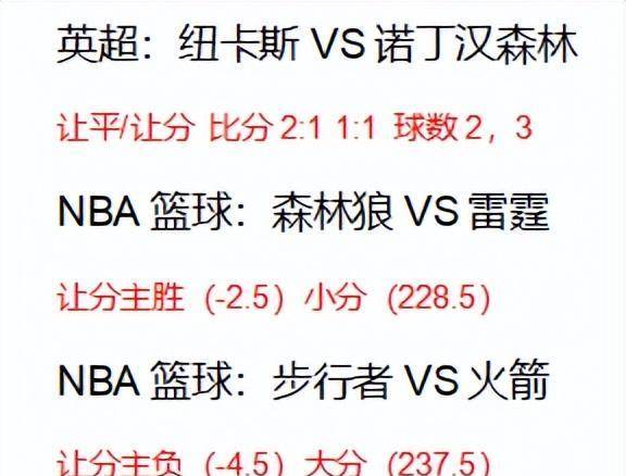 nba即时篮球比分_12.26体育博彩赛事分享：英超、NBA篮球、利物浦胜平局、比分分析