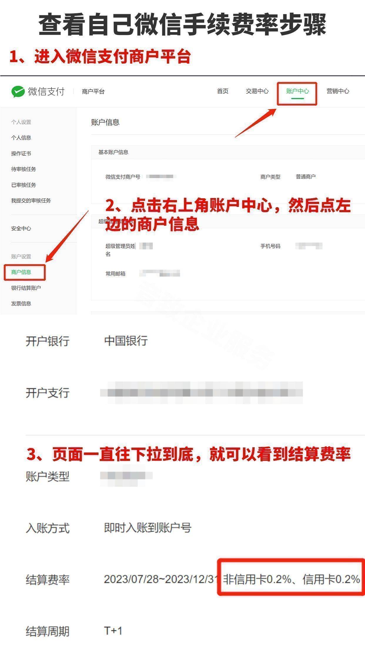 皇冠信用网申请开通_微信商户申请0.2费率怎么开通