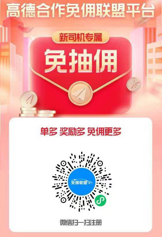 怎么申请皇冠信用网_网约车怎么申请办理