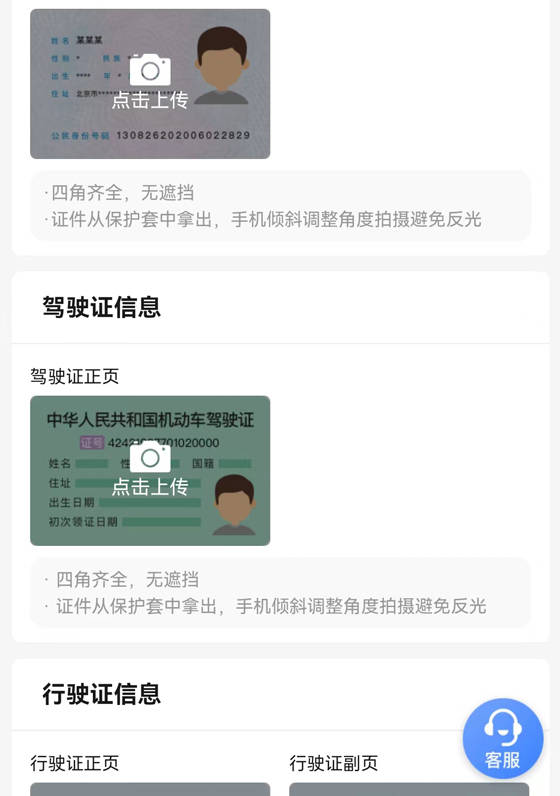 怎么申请皇冠信用网_私家车怎么申请网约车