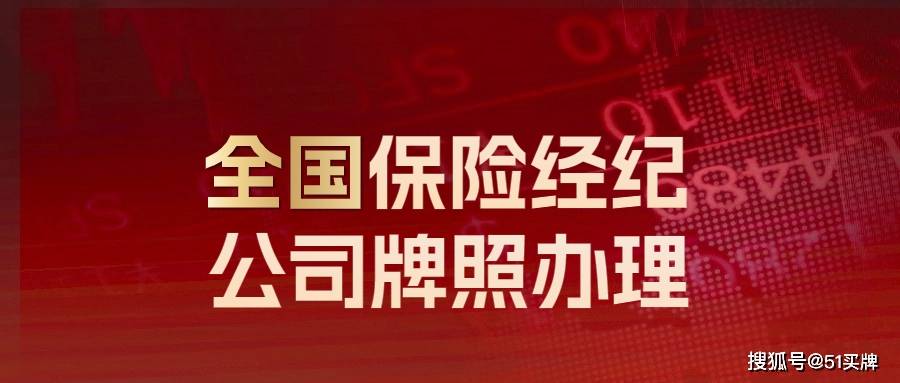 皇冠信用网代理流程_江西保险代理公司转让流程