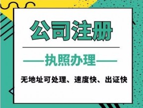 皇冠信用网代理注册_昆山工商注册代理公司