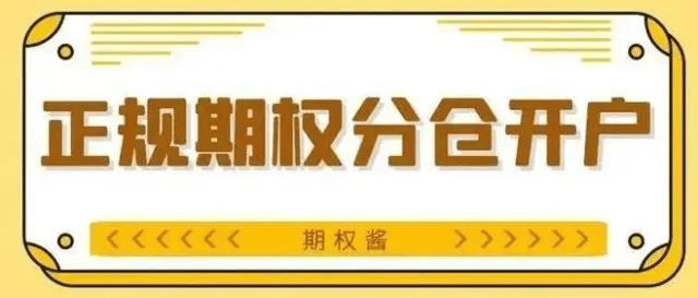 皇冠信用网平台开户_期权平台开户条件揭秘皇冠信用网平台开户，期权开户攻略必看