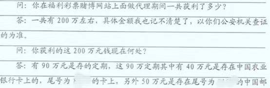 皇冠代理网_网赌代理犯罪研究（二）：如何从口供入手争取无罪