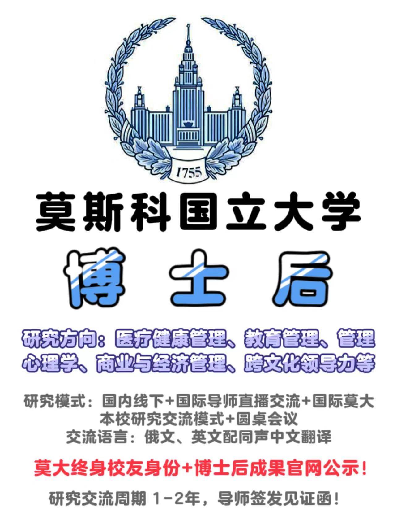 皇冠信用网怎么申请_博士后怎么申请莫斯科国立大学申请条件详情皇冠信用网怎么申请了解