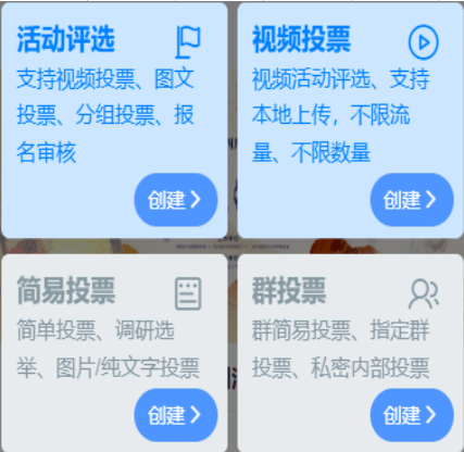 怎么弄皇冠信用网_微信评比投票怎么弄怎么弄皇冠信用网？微信投票评选怎么弄