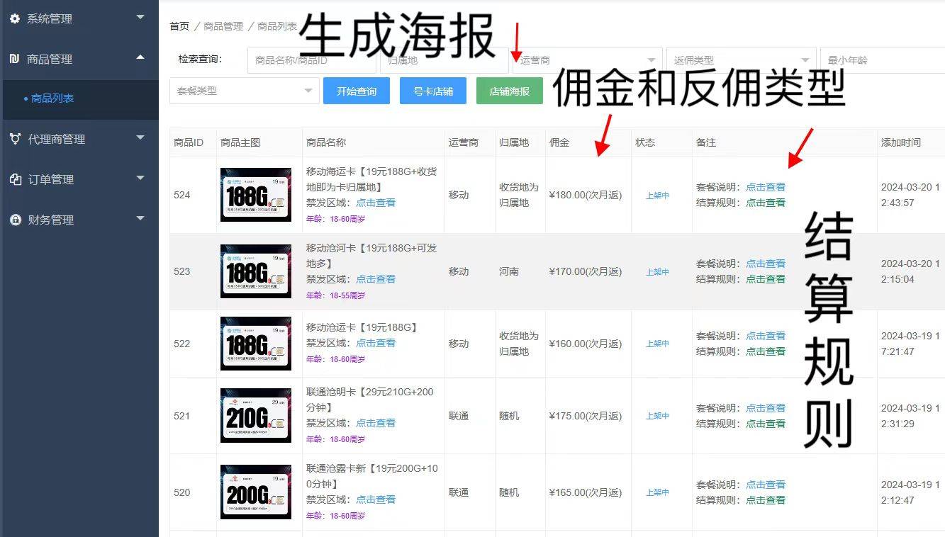 如何申请皇冠代理_如何操作172号卡分销系统如何申请皇冠代理？申请一级代理资格需要哪些条件？