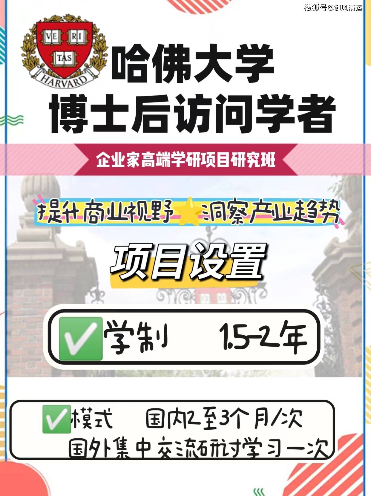 皇冠信用网如何申请_哈佛大学肯尼迪学院博士后如何申请皇冠信用网如何申请？申请流程