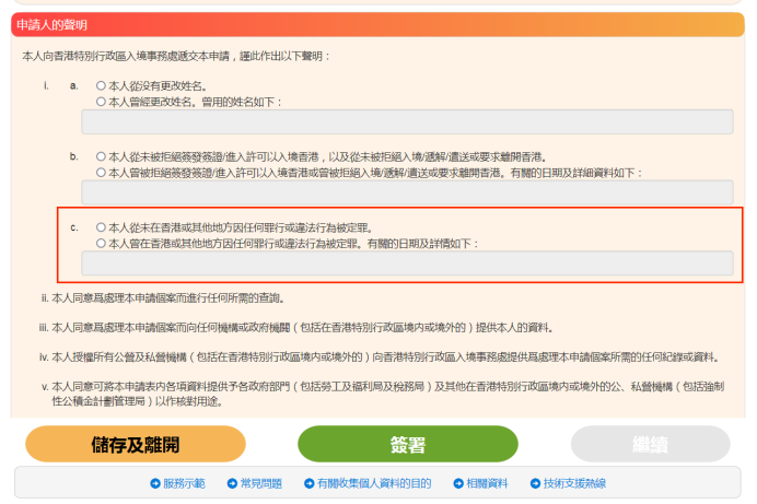 皇冠信用网在线申请_香港高才通官方在线申请攻略皇冠信用网在线申请，最新条件、政策变化和申请流程！