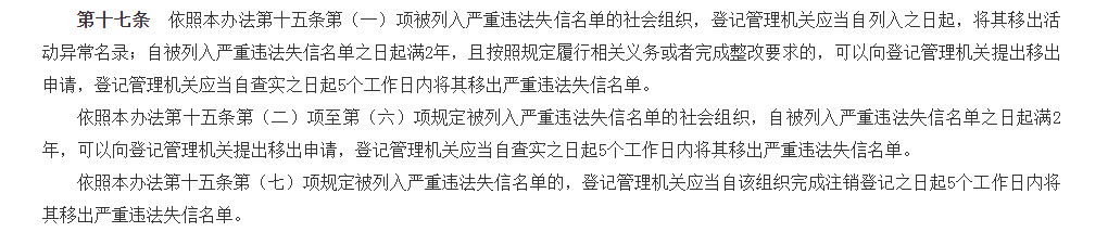 皇冠信用网站_最新皇冠信用网站！“信用中国”网站发布失信信息信用修复指引！