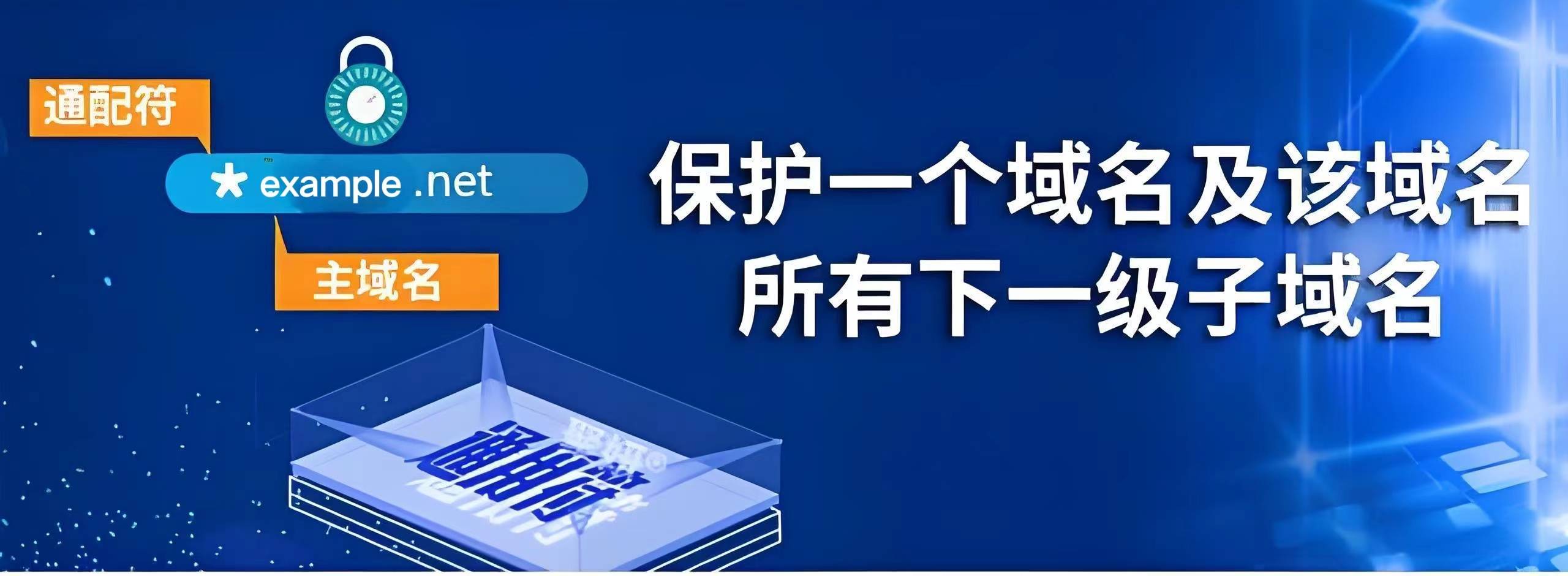 皇冠信用网哪里申请_有免费通配符证书吗皇冠信用网哪里申请？哪里可以申请？