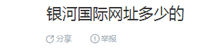 皇冠信用网注册_银河国际网址多少的