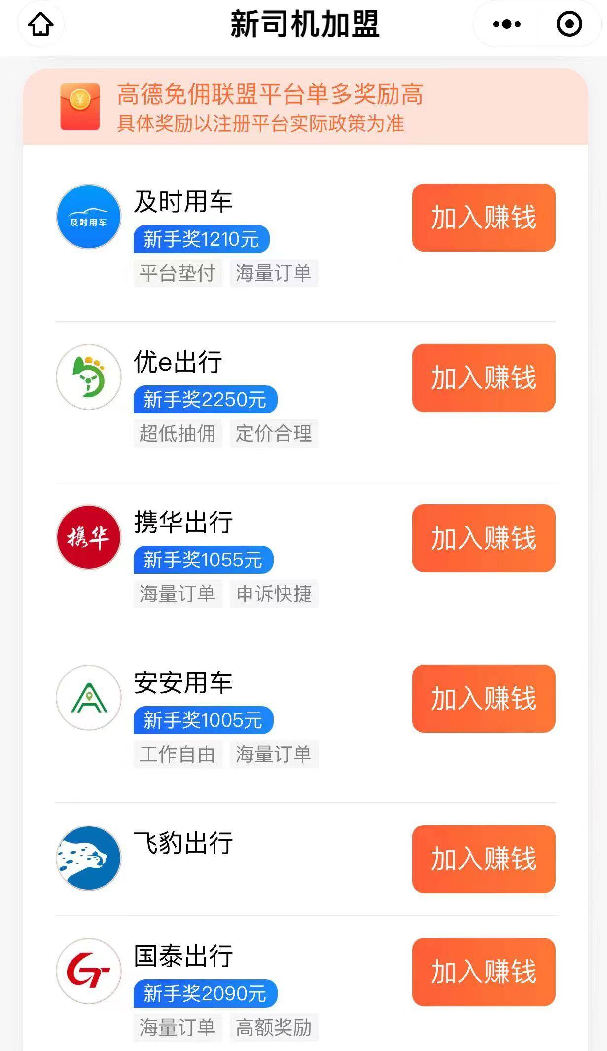 信用網怎么注册_高德怎么注册网约车司机信用網怎么注册？需要什么条件和流程？