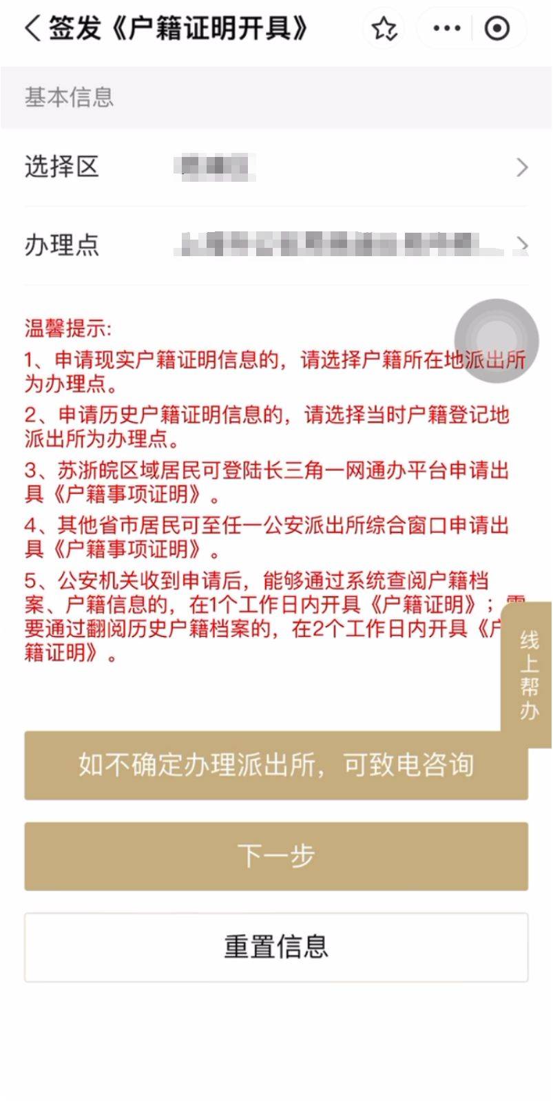 皇冠信用网在线申请_这些常用证明皇冠信用网在线申请，你会在线申请吗？