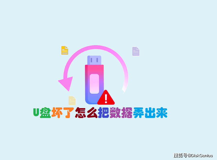 皇冠信用盘怎么弄_U盘坏皇冠信用盘怎么弄了怎么把数据弄出来