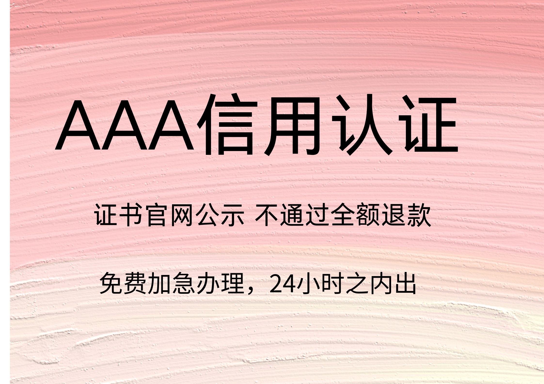 皇冠信用盘哪里申请_银行信用等级证书哪里申请_3a认证