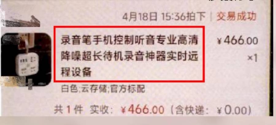 皇冠信用網登0_事发上海皇冠信用網登0，男子购买排插，发现有窃听功能...