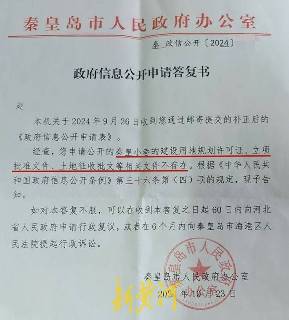 皇冠信用网开户_秦皇岛一网红夜市被指违规占用规划绿地却经营4年之久皇冠信用网开户，当地回应：无审批手续 | 刚调查