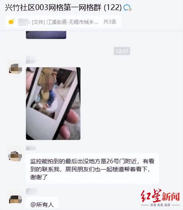 皇冠信用在线申请_无锡一岁男童走失皇冠信用在线申请，遗体在河道被发现 当地警方：系意外，排除刑案