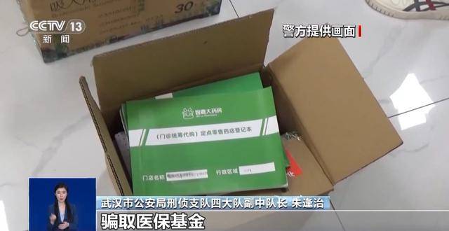 皇冠信用網押金多少_店内空无一人却有销售记录皇冠信用網押金多少，大数据排查牵出跨省医保诈骗团伙