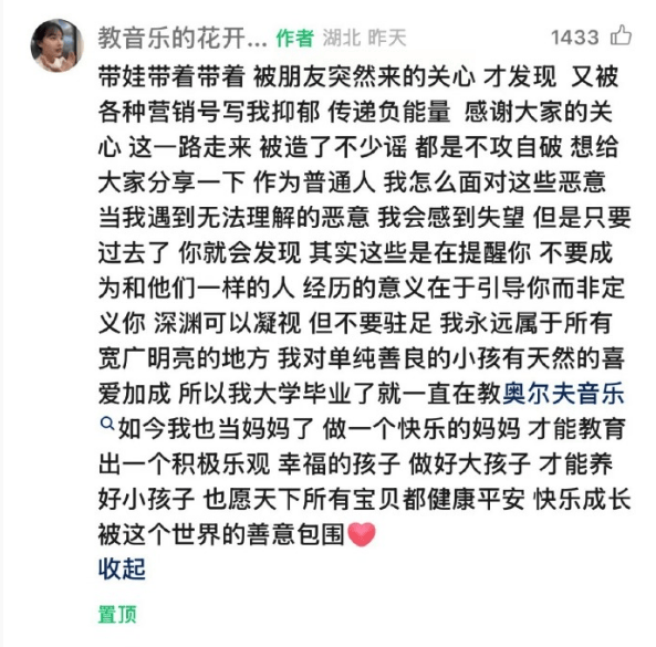 皇冠信用网在线开户_“挖呀挖”黄老师回应抑郁传闻：一路走来被造皇冠信用网在线开户了不少谣