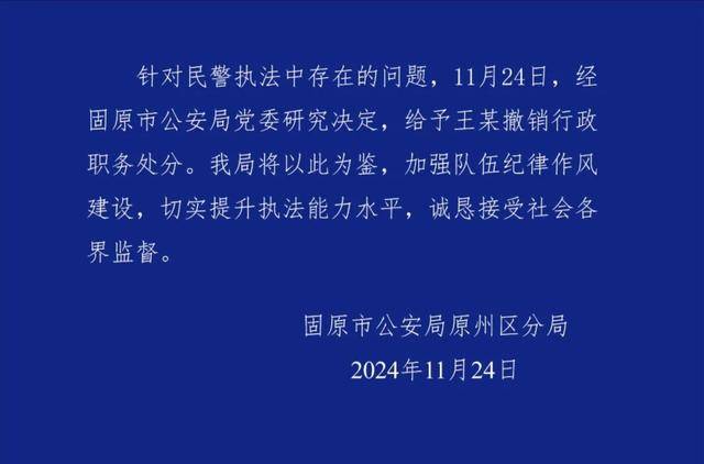 皇冠信用网代理注册_宁夏一派出所副所长踢打学生被撤职皇冠信用网代理注册，被打学生霸凌同学？教育局：偶发情况，无长期霸凌