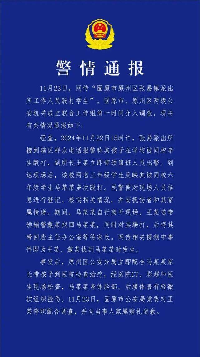 皇冠信用網登123出租_被派出所副所长踢打的学生皇冠信用網登123出租，是否霸凌同学？最新回应