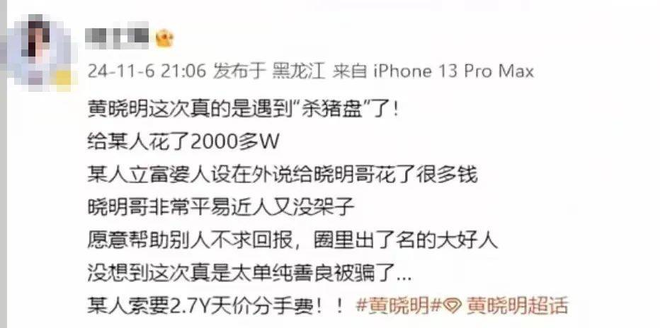 皇冠信用网怎么注册_热搜第一皇冠信用网怎么注册！黄晓明删除和叶珂官宣微博