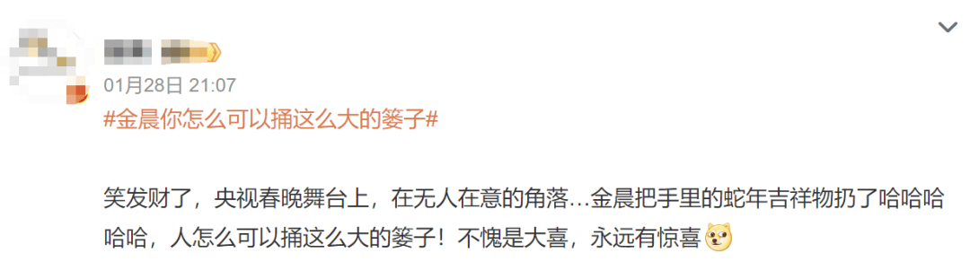 如何代理皇冠信用网_女演员金晨春晚出状况如何代理皇冠信用网？最新回应