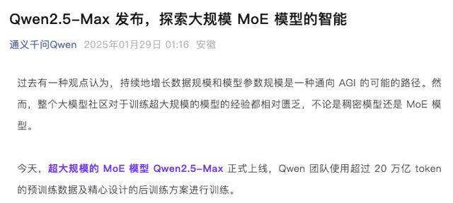 皇冠信用网登2代理_中国AI阵营又一重要突破！阿里巴巴Qwen2.5-Max正式发布皇冠信用网登2代理，性能超过DeepSeek V3