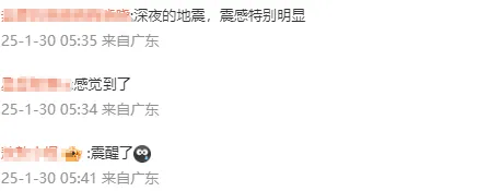 皇冠信用网需要押金吗_突发地震皇冠信用网需要押金吗！网友：被震醒了