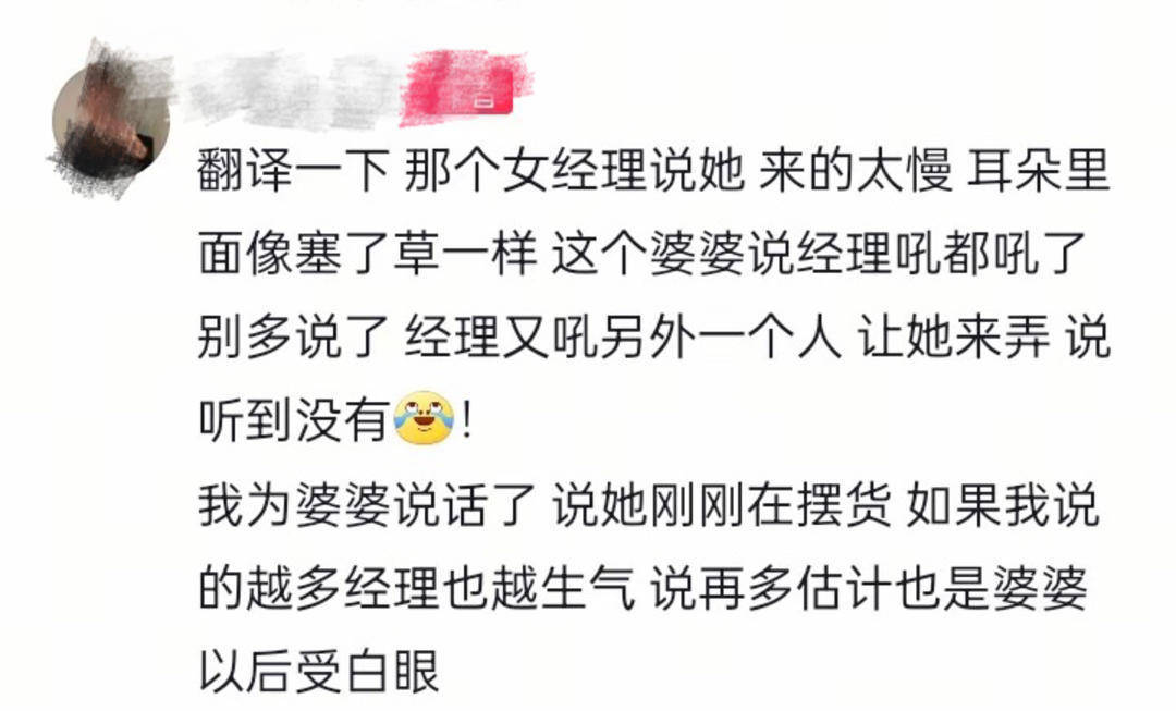 皇冠信用网出租足球_湖北孝感一超市削菠萝婆婆被经理当众斥责落泪 视频发布者呼吁网友停止对涉事超市攻击