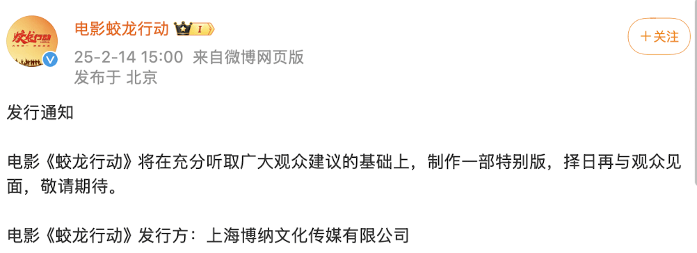 世界杯比赛记录_10亿豪赌输了世界杯比赛记录！《蛟龙行动》撤档重制 博纳影业深陷财务与战略双重泥潭