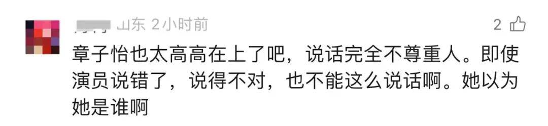 皇冠信用网在线申请_热搜皇冠信用网在线申请！章子怡发飙大喊：你下去！当事艺人张嘉元发文道歉