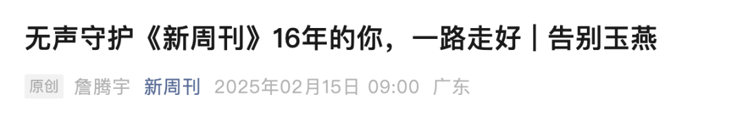 welcome皇冠注册_41岁媒体人吴玉燕因严重流感不幸去世welcome皇冠注册，去年刚生下二胎