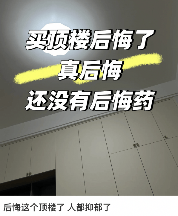 皇冠信用会员账号注册_头最铁的年轻人皇冠信用会员账号注册，买房只买顶楼