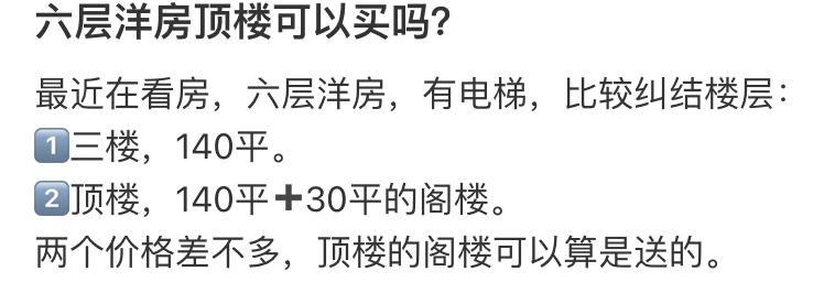 皇冠信用会员账号注册_头最铁的年轻人皇冠信用会员账号注册，买房只买顶楼