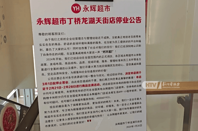 皇冠信用需要押金吗_太突然！杭州两家知名超市即将停业皇冠信用需要押金吗，这里有你的青春回忆吗？