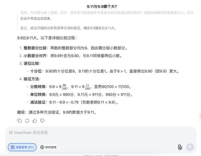 怎么开通皇冠信用网盘口_9.11比9.9大怎么开通皇冠信用网盘口？马斯克声称“天下最聪明”的Grok3“翻车了”