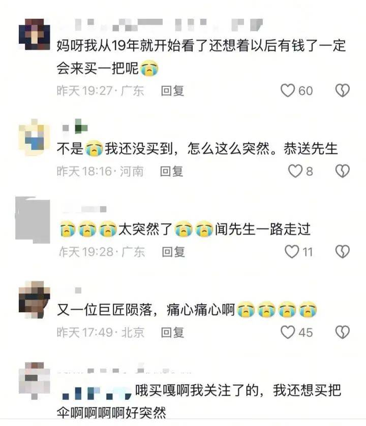 网上买球怎么买_突发讣告：他在家中去世网上买球怎么买，曾在央视亮相