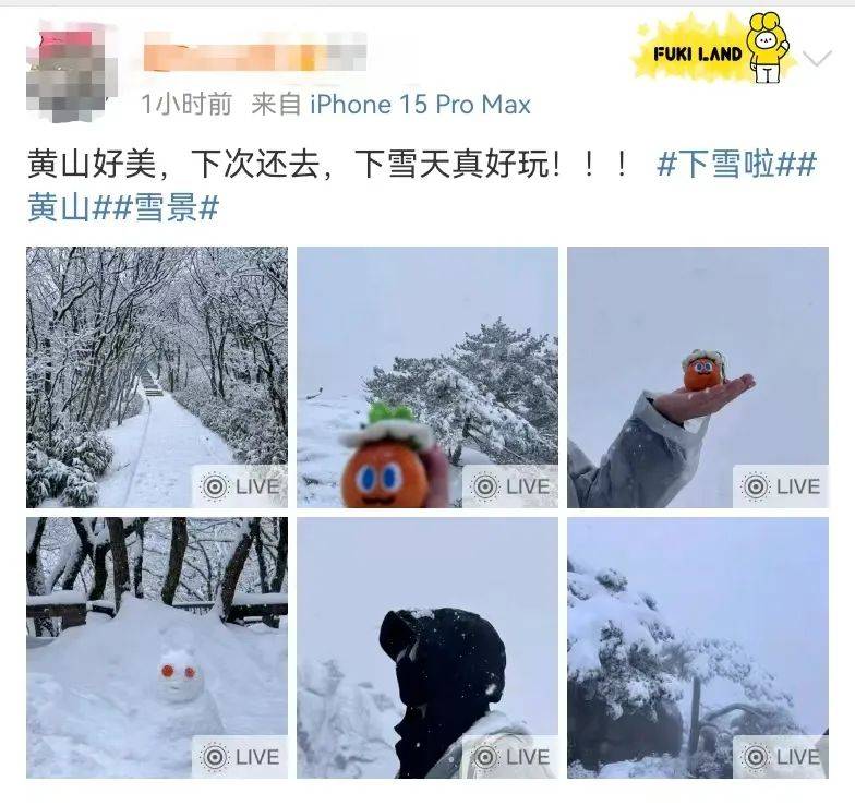 皇冠信用网口出租_-5℃！安徽下雪了！但反转来了皇冠信用网口出租，20℃、25℃+ 超级大回暖就在下周！