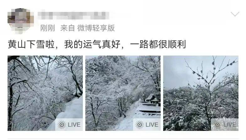 皇冠信用网口出租_-5℃！安徽下雪了！但反转来了皇冠信用网口出租，20℃、25℃+ 超级大回暖就在下周！