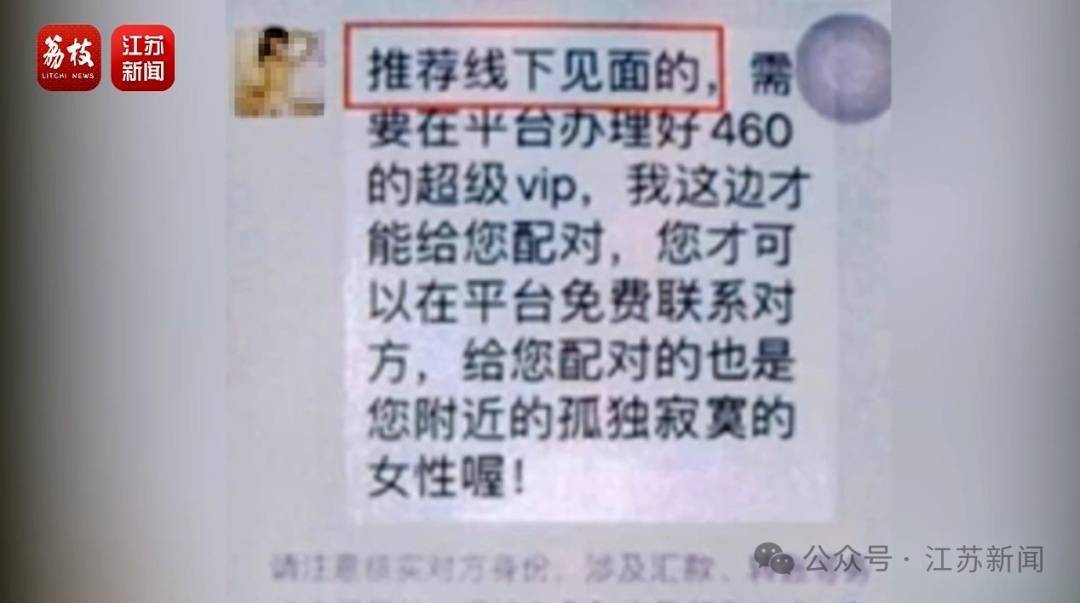 90比分网即时比分_“同城约会可发生性关系”？男用户一年被骗走2.3亿元90比分网即时比分！