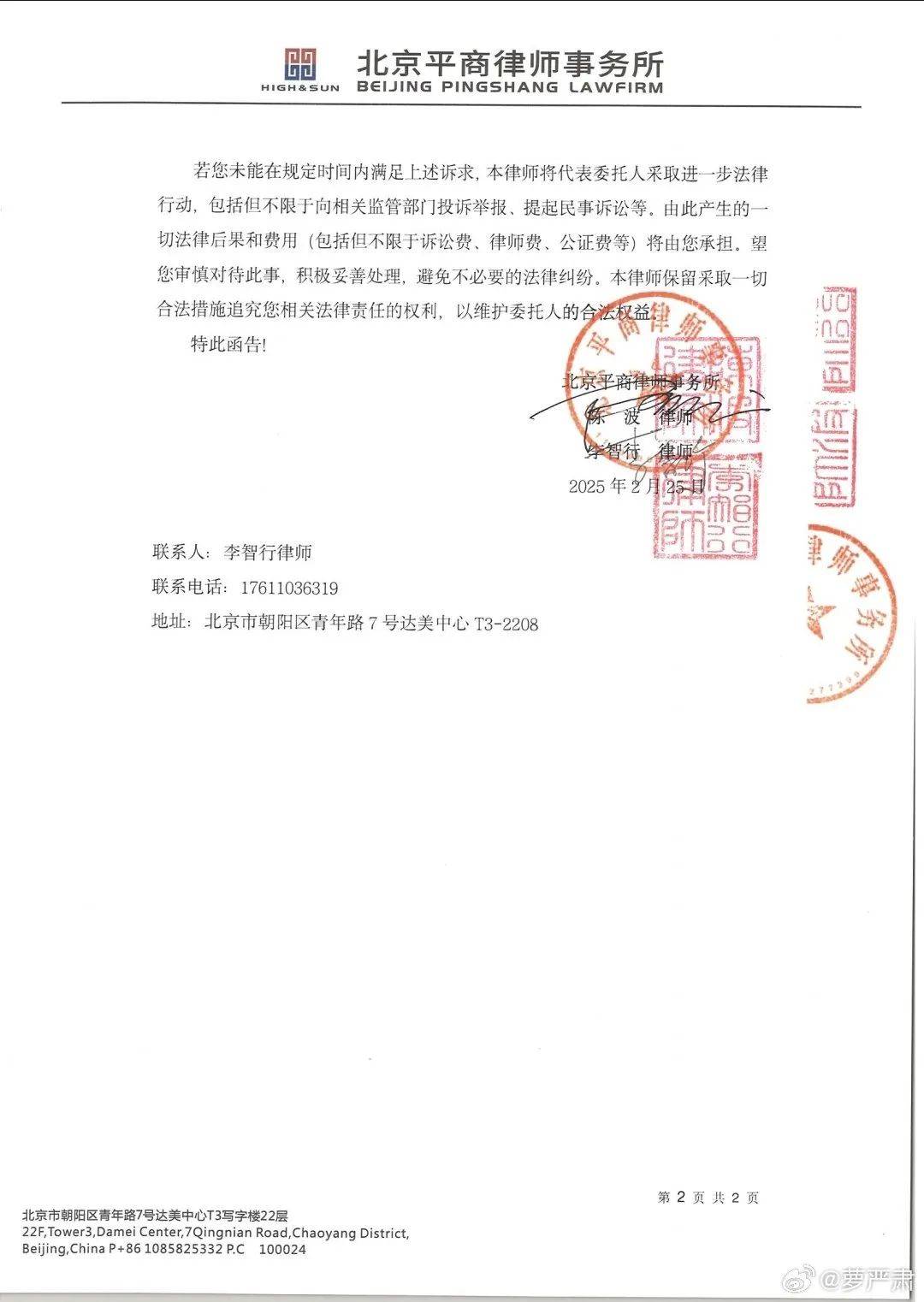 皇冠信用网怎么开账号_汪小菲、张兰皇冠信用网怎么开账号，联合发函！