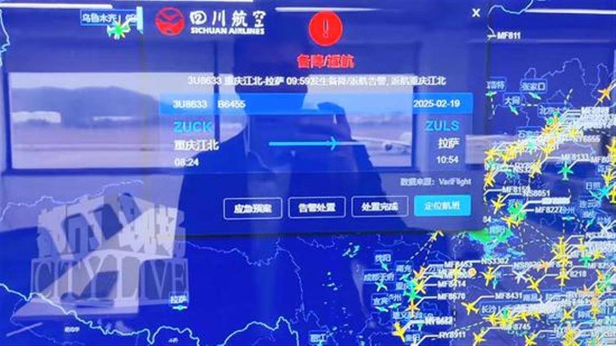 皇冠信用网申请_川航重庆飞拉萨3U8633航班备降成都皇冠信用网申请，曾是电影《中国机长》航班原型，航司：因天气原因备降