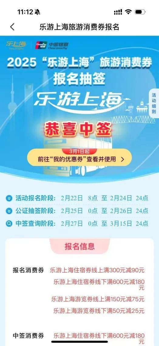 皇冠信用网登2代理申_中签率最高43.2%！上海消费券摇号结果已出皇冠信用网登2代理申，明天可查→