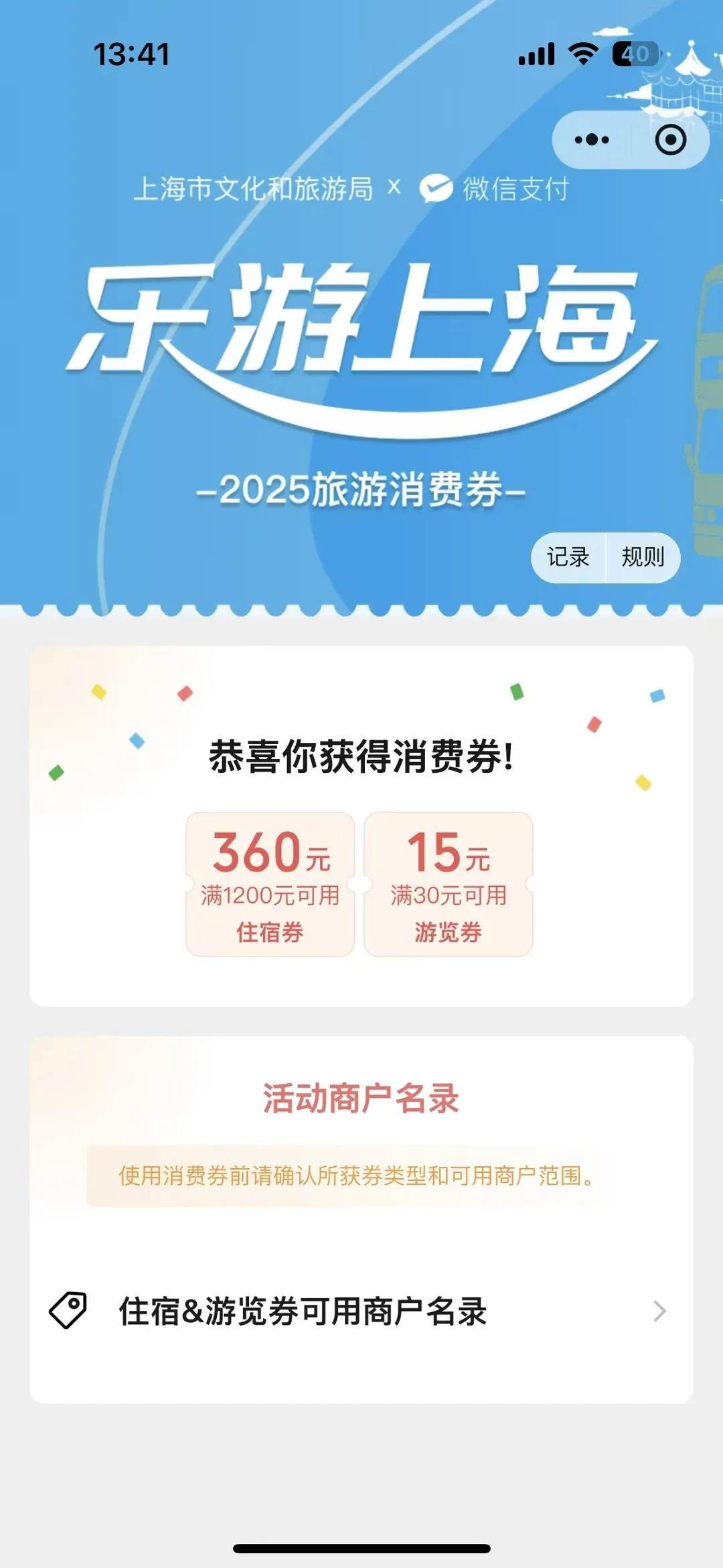 皇冠信用网登2代理申_中签率最高43.2%！上海消费券摇号结果已出皇冠信用网登2代理申，明天可查→