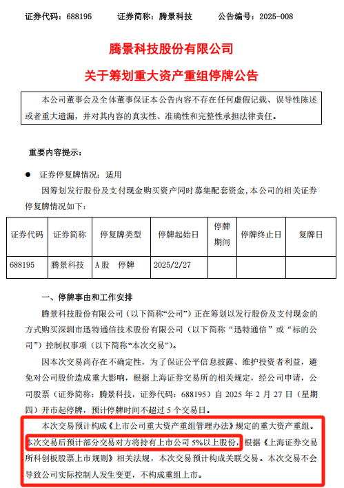 皇冠代理怎么拿_刚宣布！又一A股重大重组皇冠代理怎么拿，停牌！