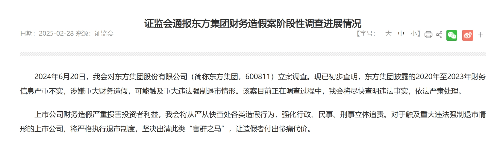 信用网怎么注册
_连续4天跌停信用网怎么注册
，这家A股公司最新公告！上周被证监会通报“涉嫌重大财务造假”