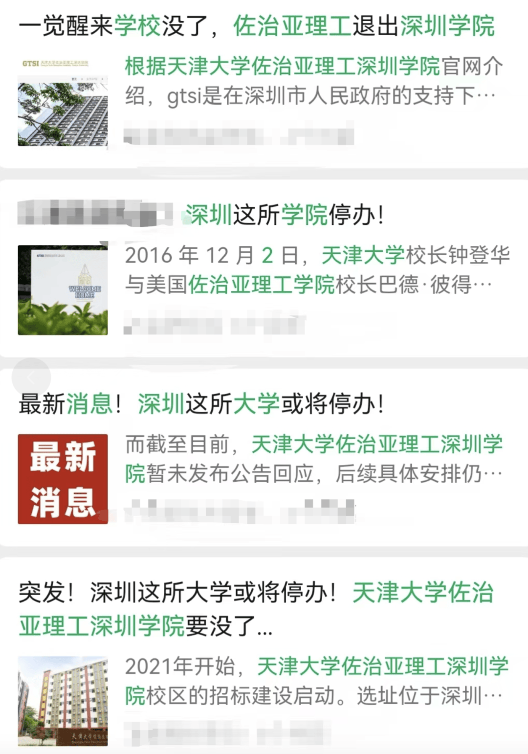 皇冠信用網在哪里开通
_网传深圳一大学或将停办皇冠信用網在哪里开通
？官方：校区建设按计划推进中